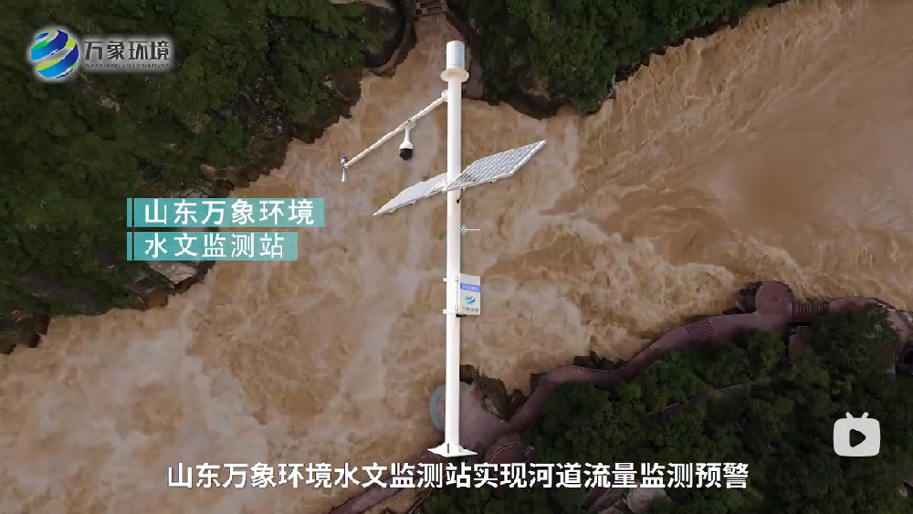 雷達水文監(jiān)測站-水位雨量流速流量監(jiān)測儀-河道水位流量監(jiān)測系統-詳細的介紹